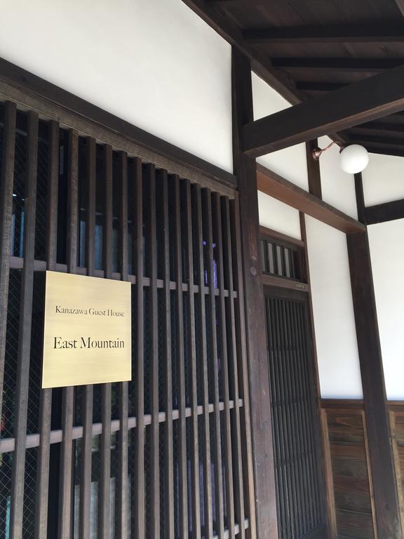 Kanazawa Guest House East Mountain מראה חיצוני תמונה